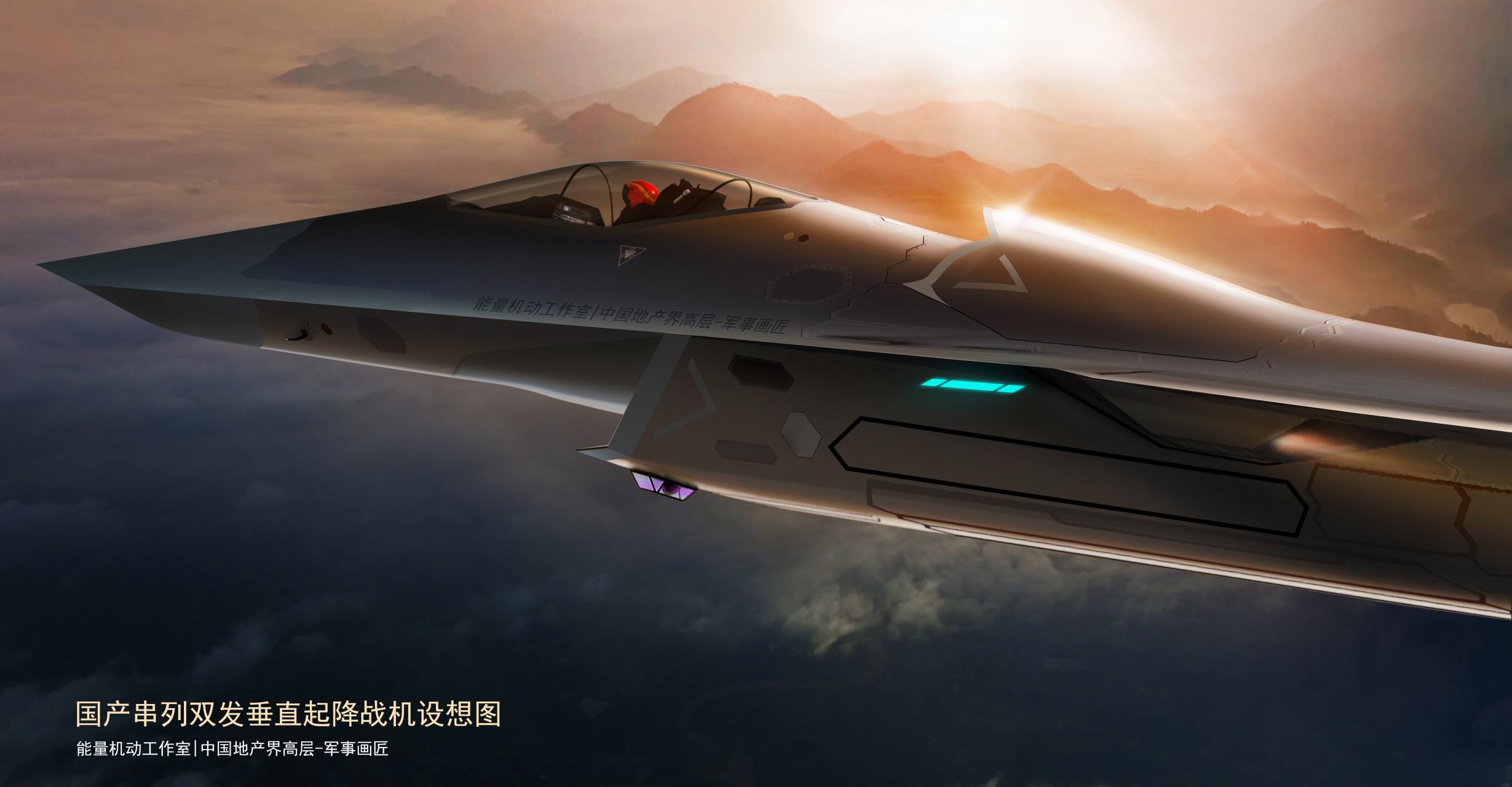 西南垂直起降战机设想效果图