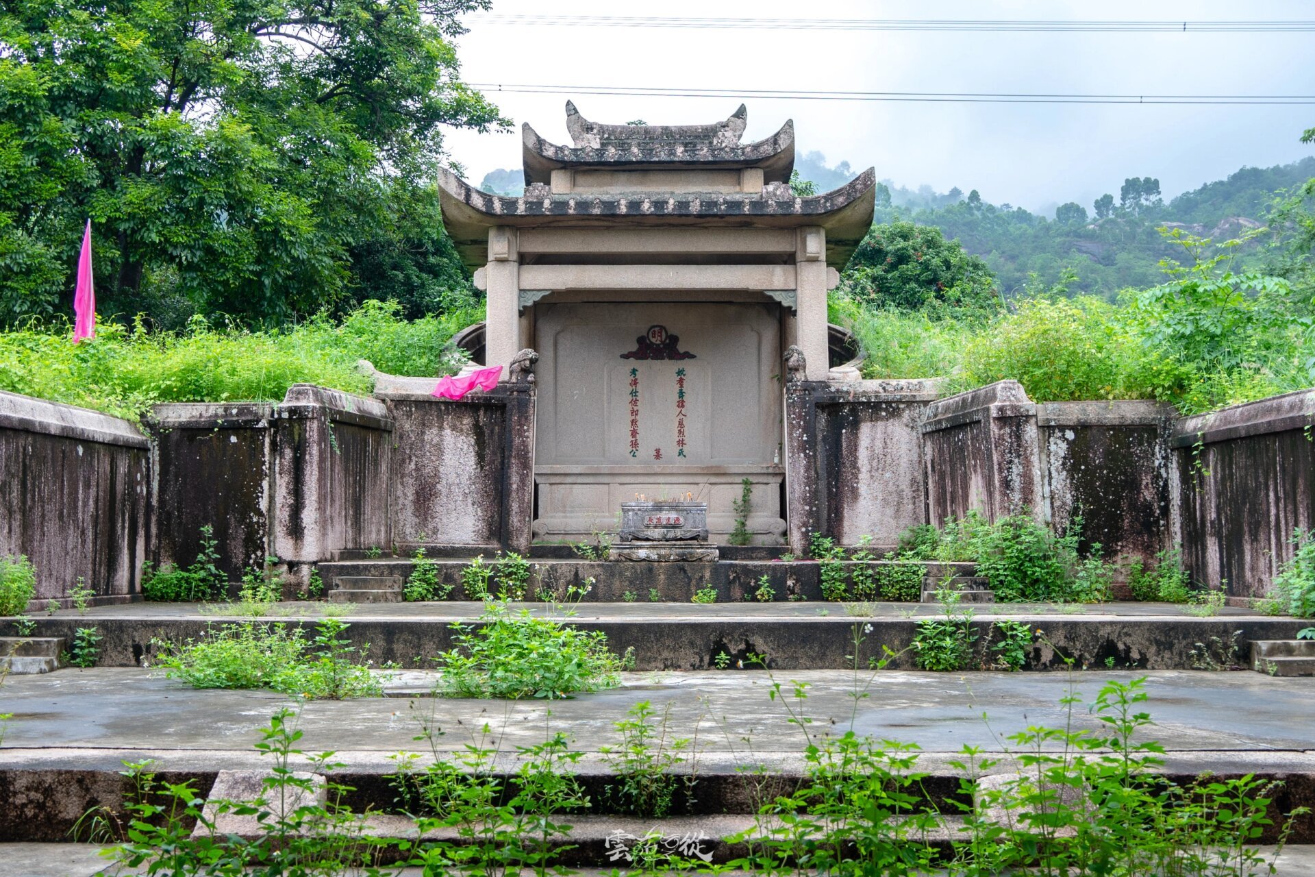 广东省省保」 孙默斋墓位于潮州市潮安区沙溪镇沙一村眠龙山,这座位于