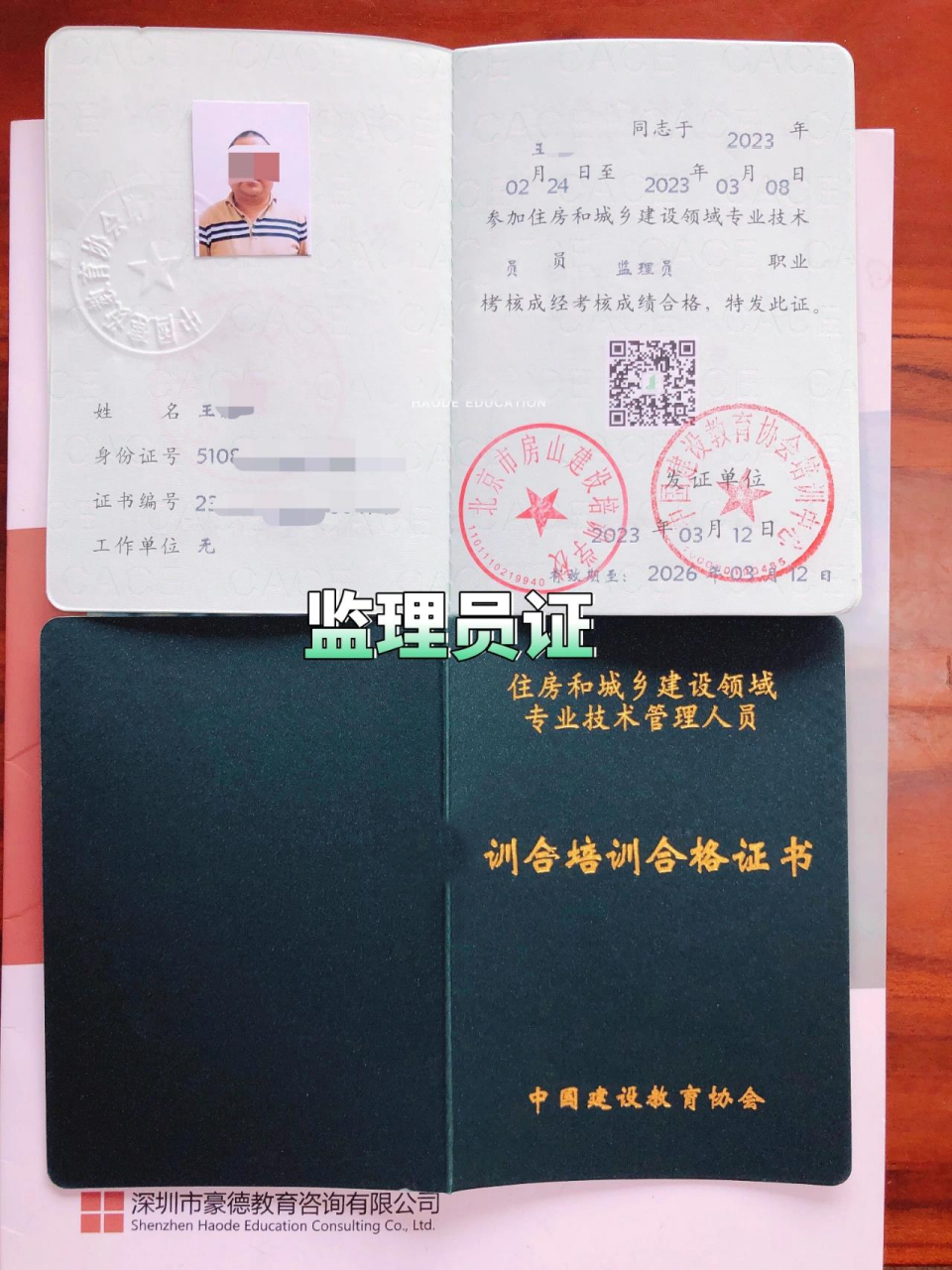 建筑八大员-监理员证报考须知 监理员:指经过监理业务培训,具有同类