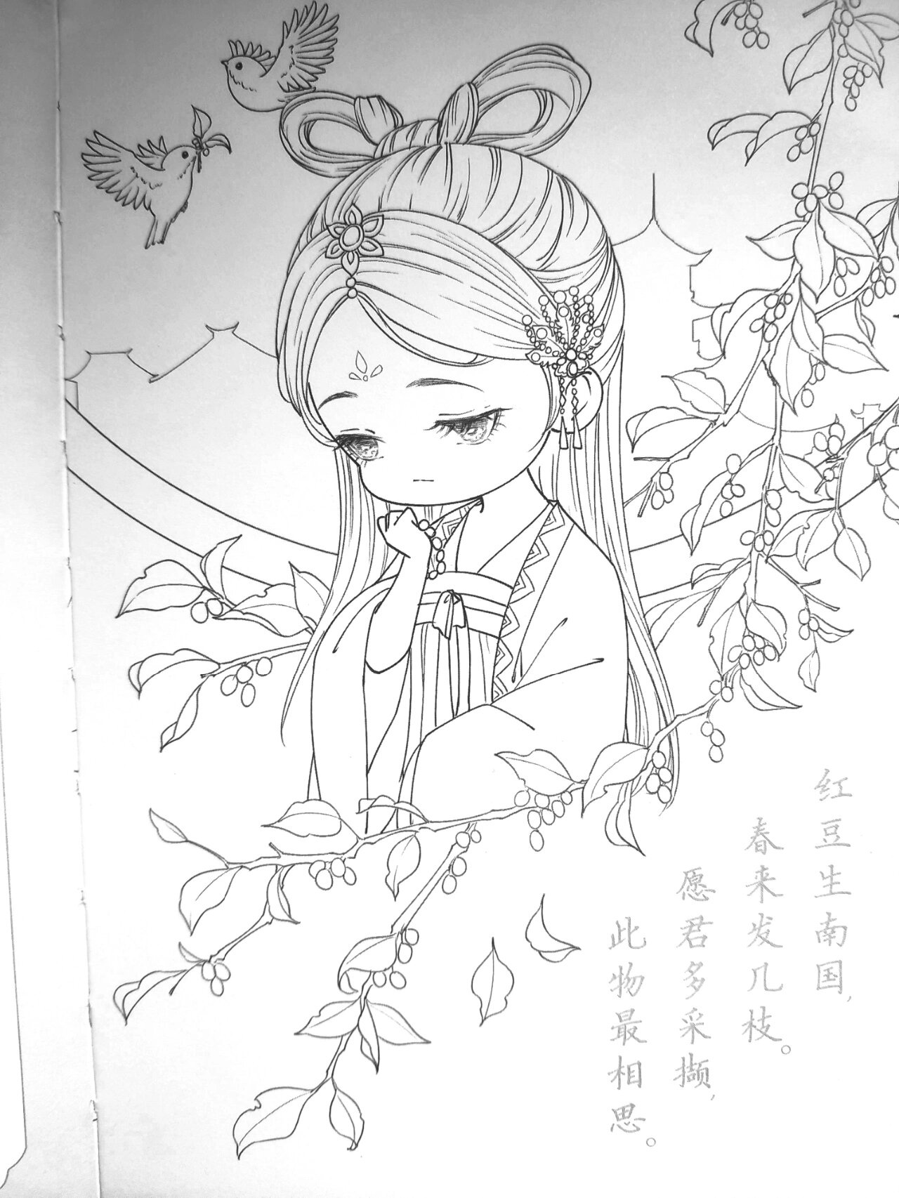 彩铅画涂色 古风少女 相思红豆 附绘画过程 彩铅画涂色 古风少女