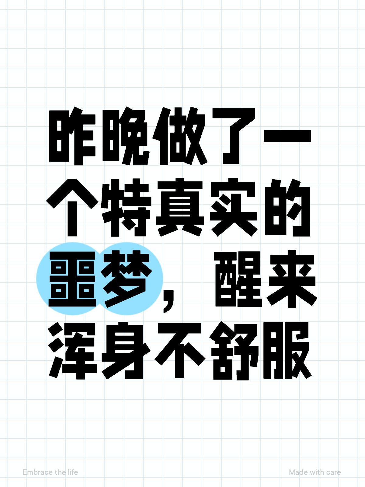 做梦留学