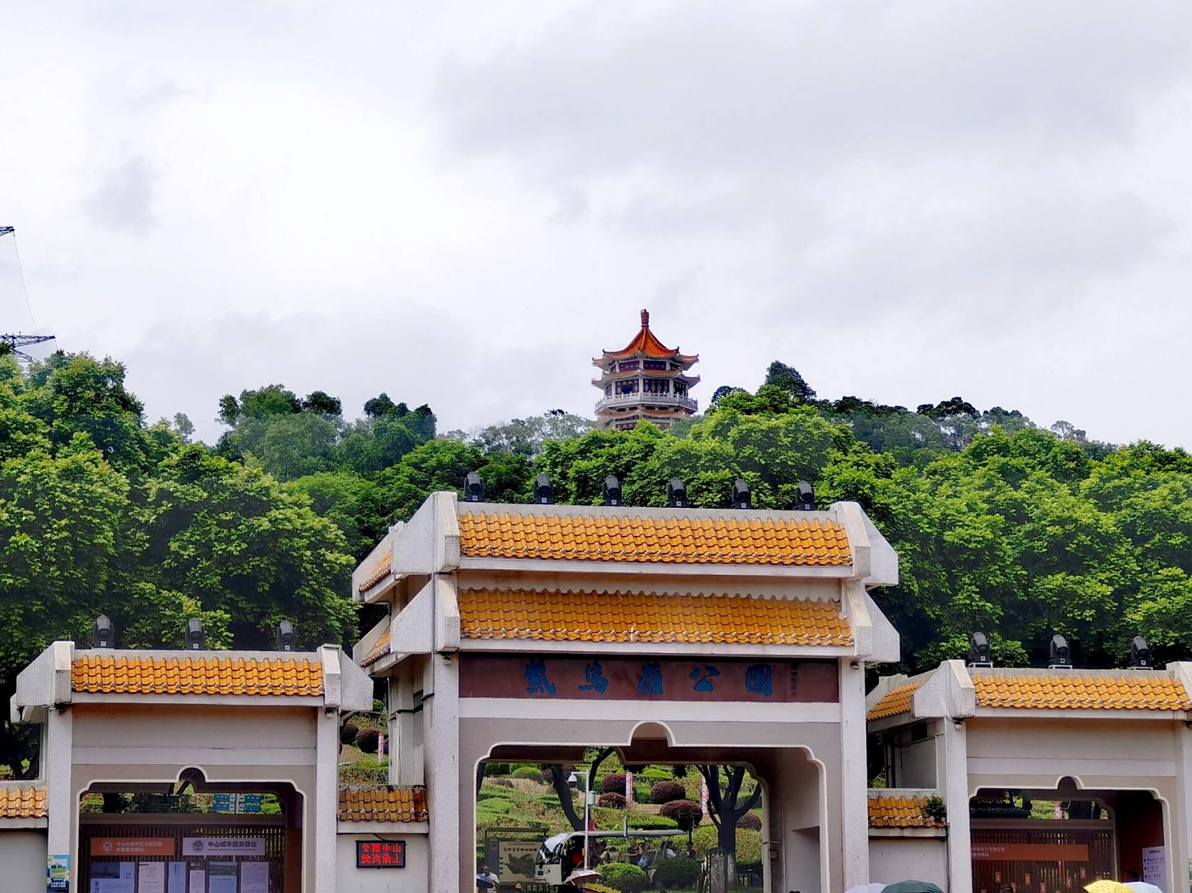 紫马岭公园-南门①