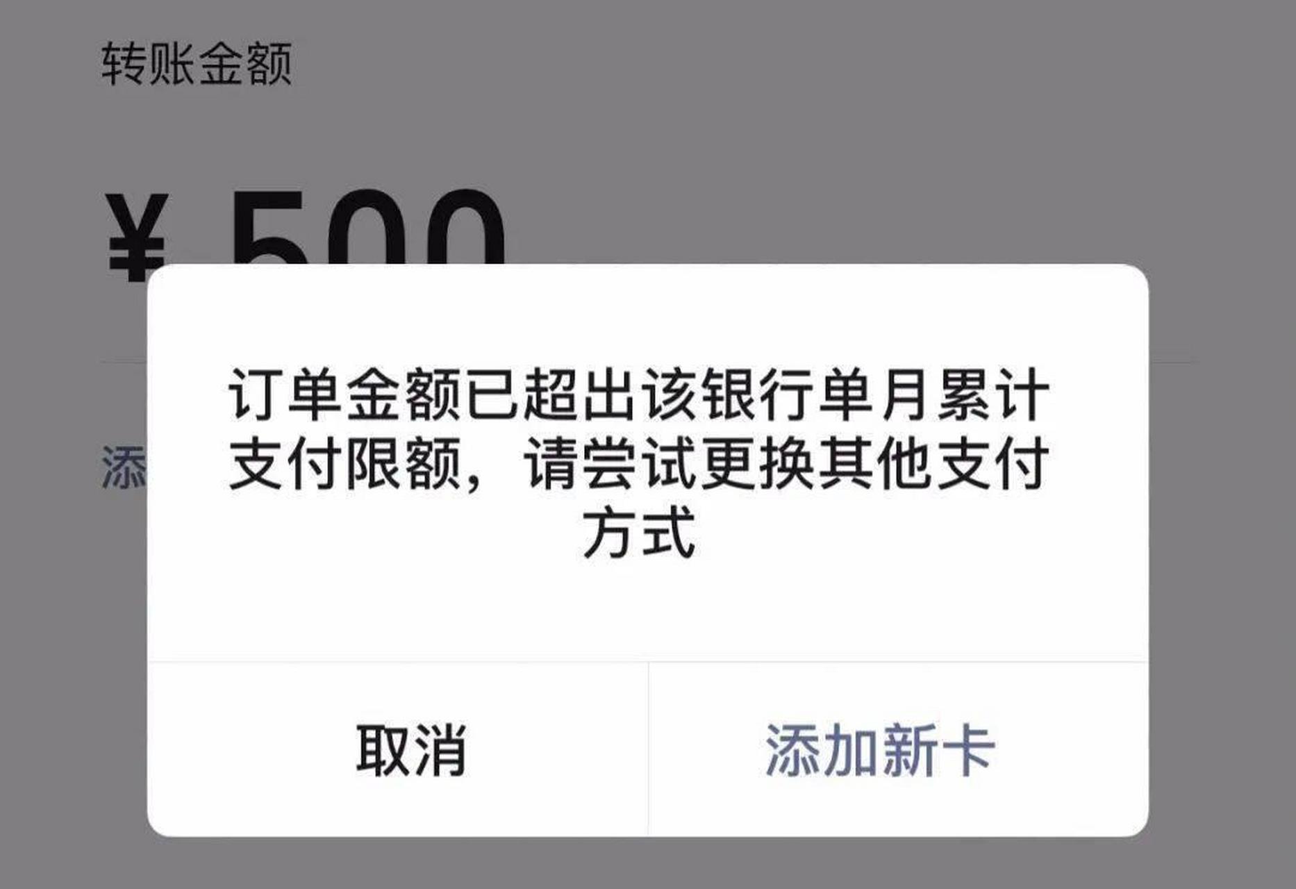 银行卡被限额解决方案 首先说明一下我的情况吧 我是在交学费的时候