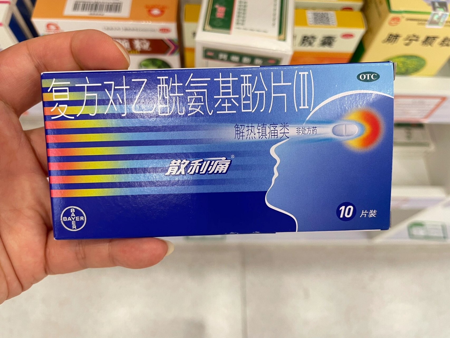 每天认识一种药:复方对乙酰氨基酚片 【适 应 症】用于普通感冒或流行