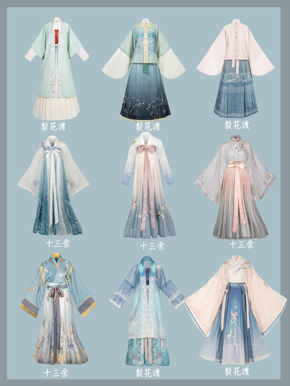 45套绝美仙气飘飘古风汉服 又甜又飒 哈喽06各位宝宝 岩岩今天又来