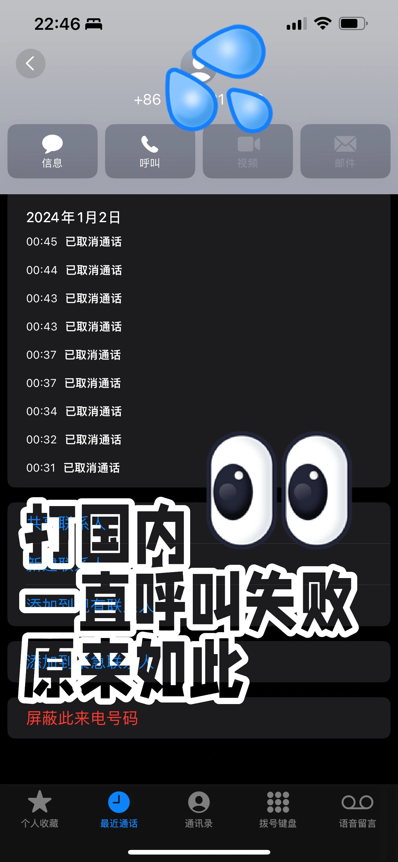 手机呼叫失败(手机呼叫失败打不出电话)