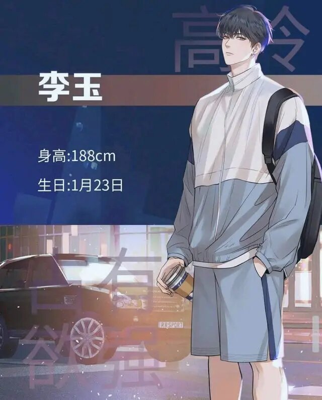 188男团李玉人设图片