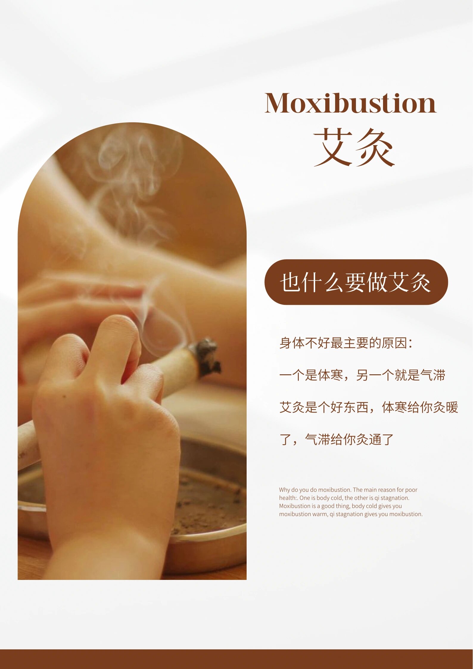 spa|养生海报|美业素材号|美业文案