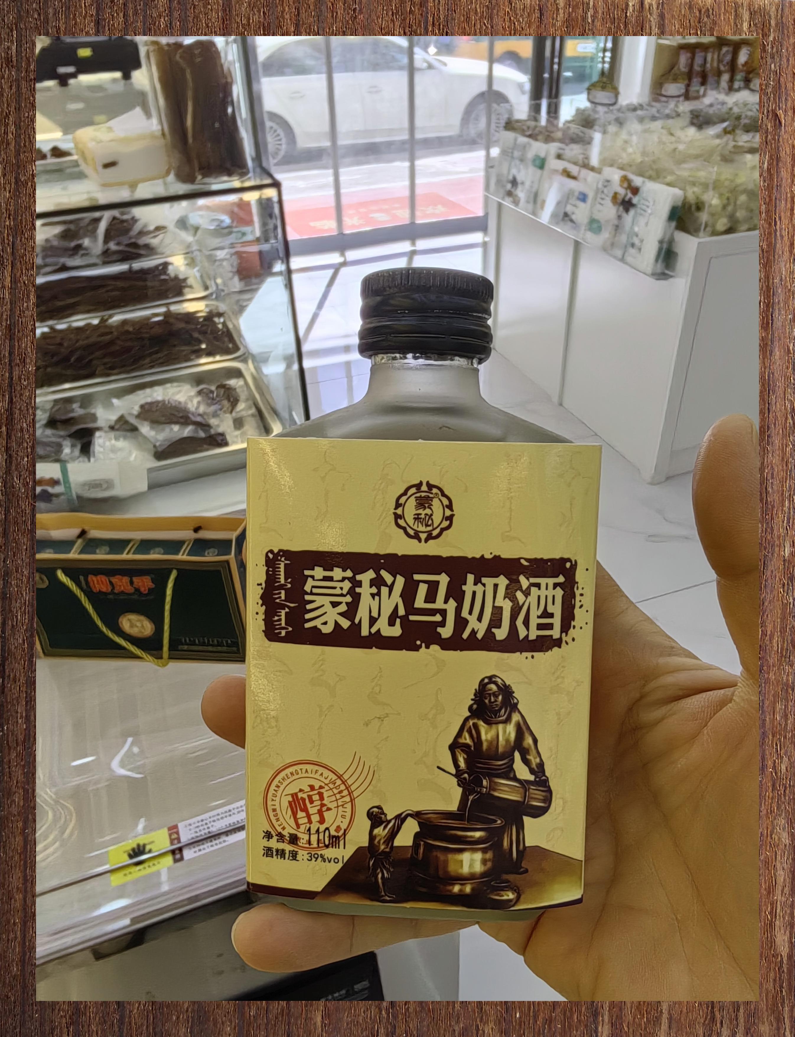 52度马奶酒价格及图片图片