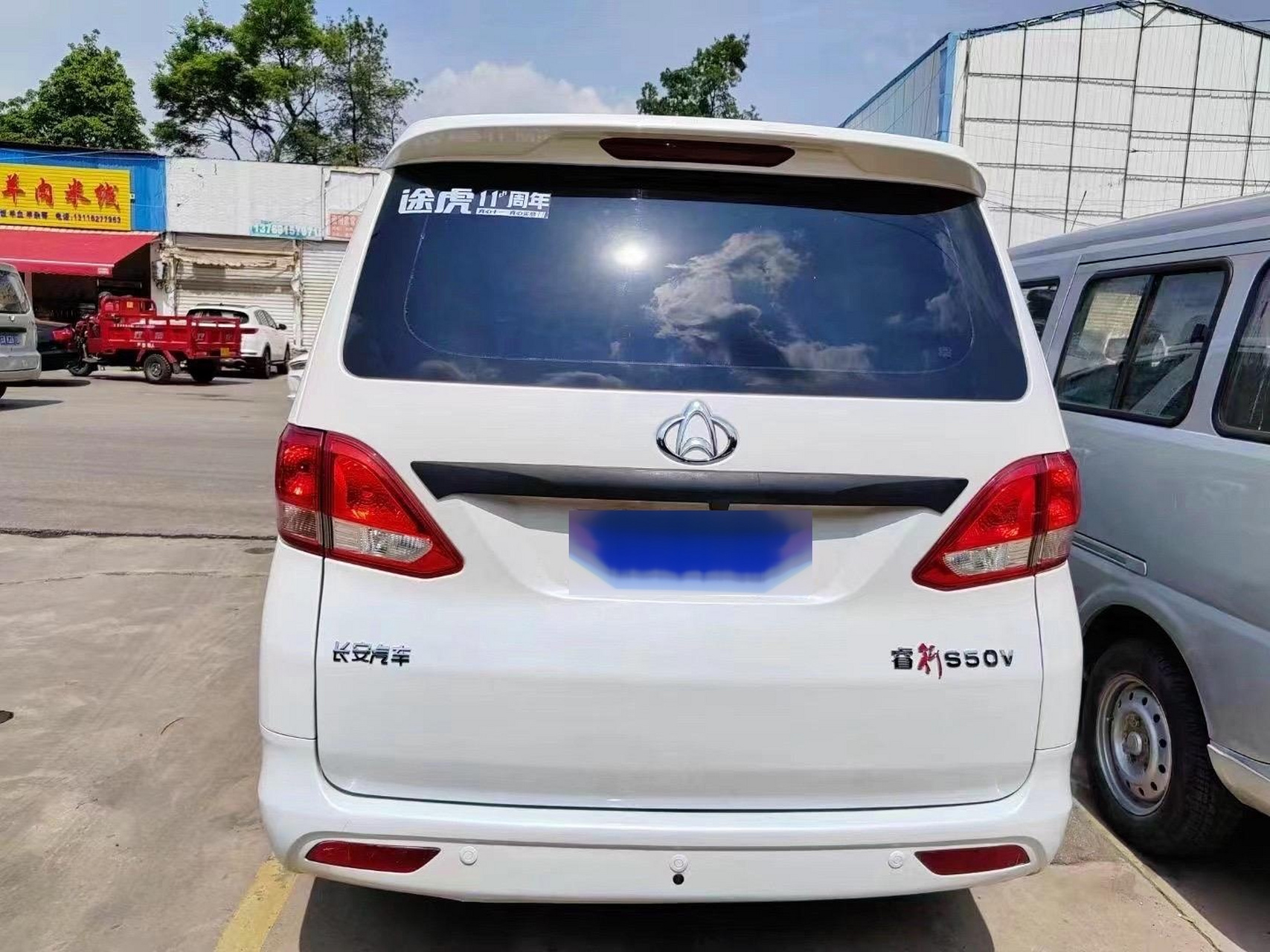 长安睿行s50大面包,稀有5座哈,1.