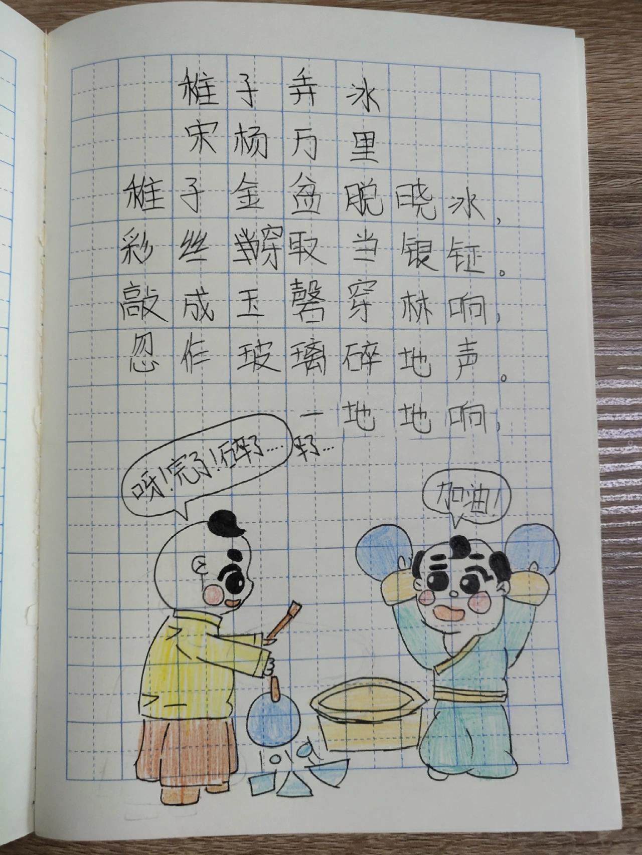 稚子弄冰诗配画可临摹