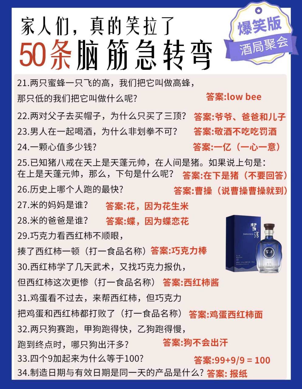 50條爆笑腦筋急轉彎,快拿去套路朋友 - 為大家盤點的爆笑版腦筋急轉彎