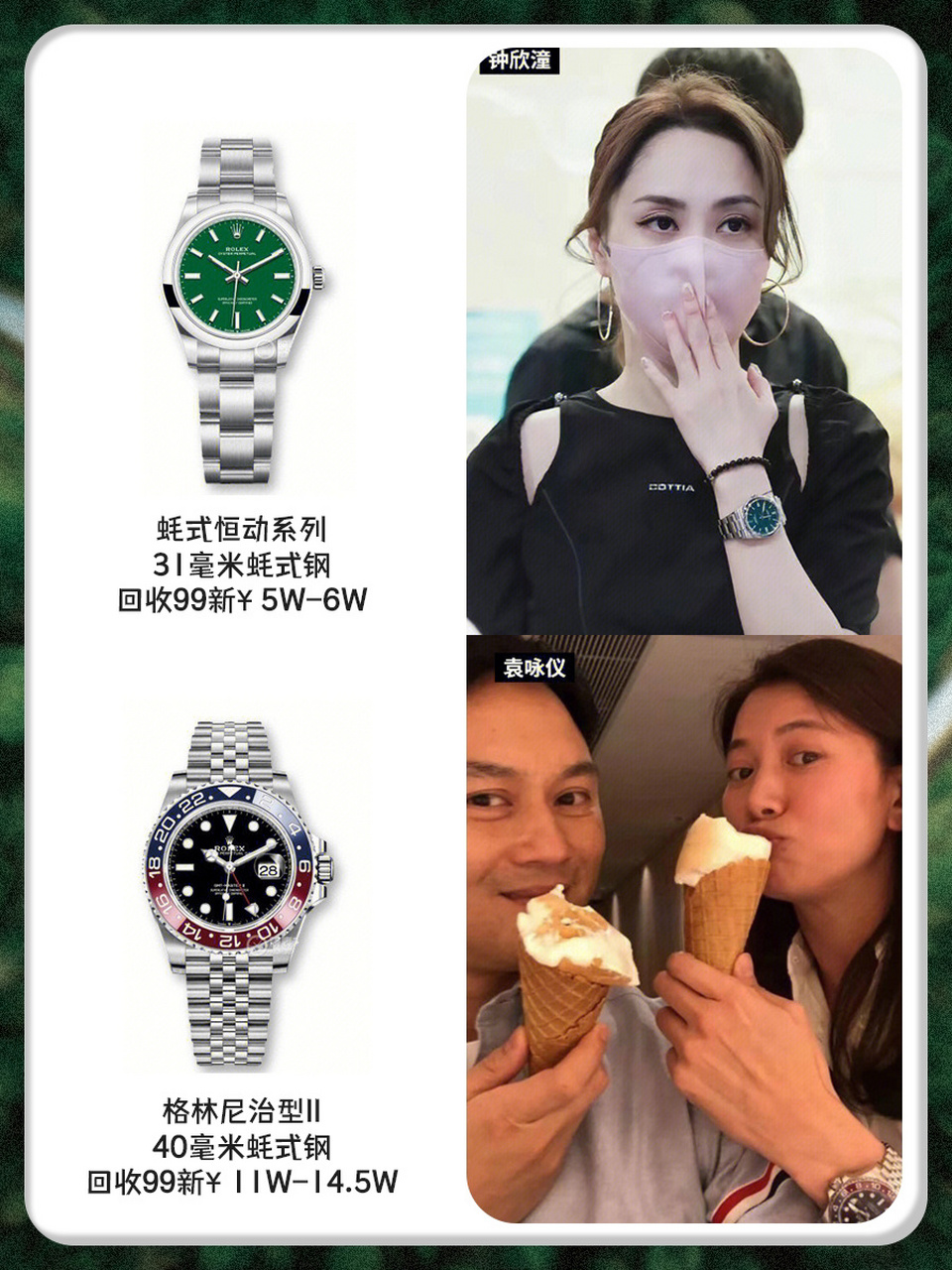 女明星和她们的劳力士💚|看看有没有同款名 众所周知,欧美女星对