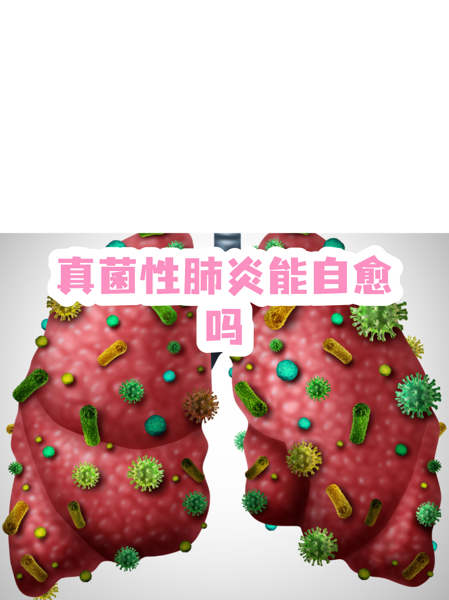  疫情会消除吗现在还有吗(疫情会消除吗现在还有吗最新消息)