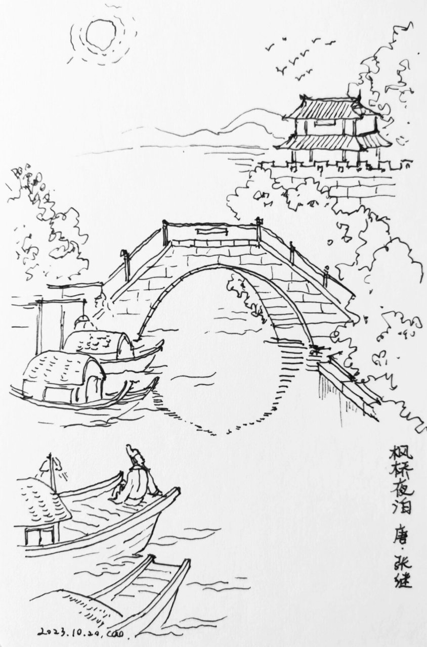 20古诗词绘画  98古诗词绘画 枫桥夜泊 唐 张继 月落乌啼霜满天 江