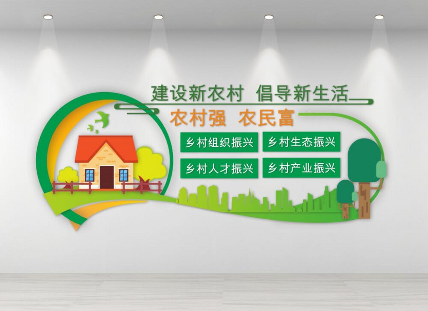 乡村振兴文化墙 999999 乡村振兴展板 振兴乡村 文化墙 乡村