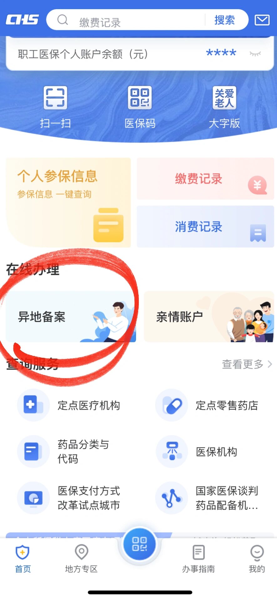 北京302医院、朝阳区跑腿挂号，外地就医方便快捷的简单介绍