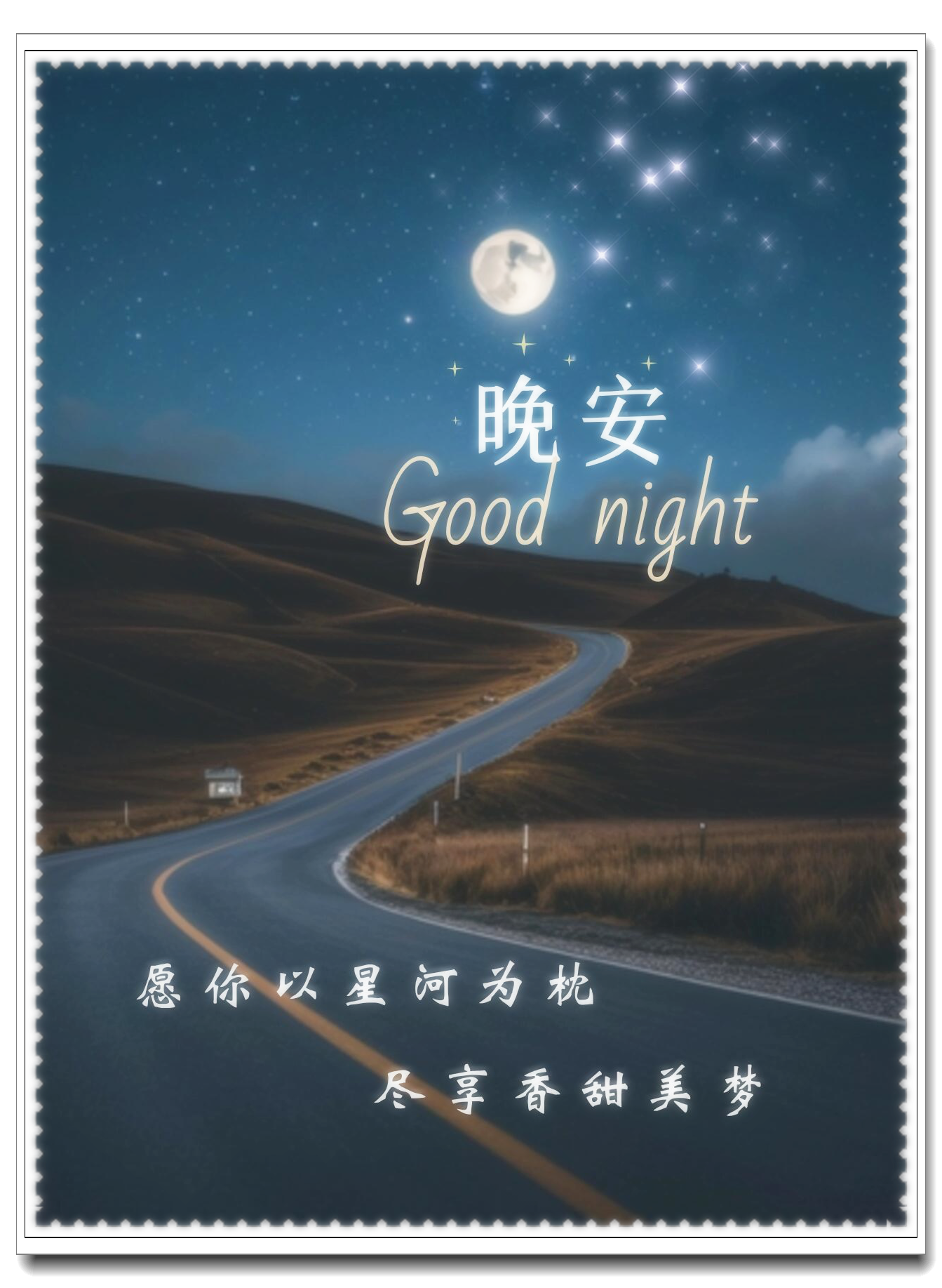 1. 晚安啦,为梦想拼搏的你,明天会更美好哦.  2.