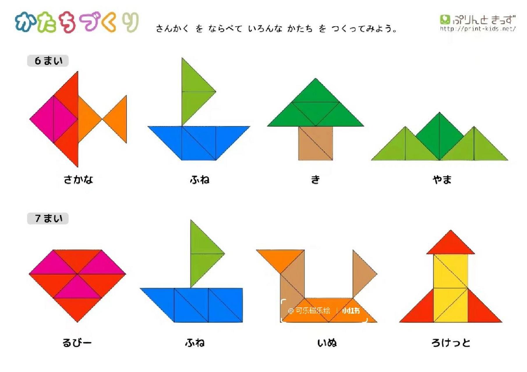 平面拼图图案大全图片图片