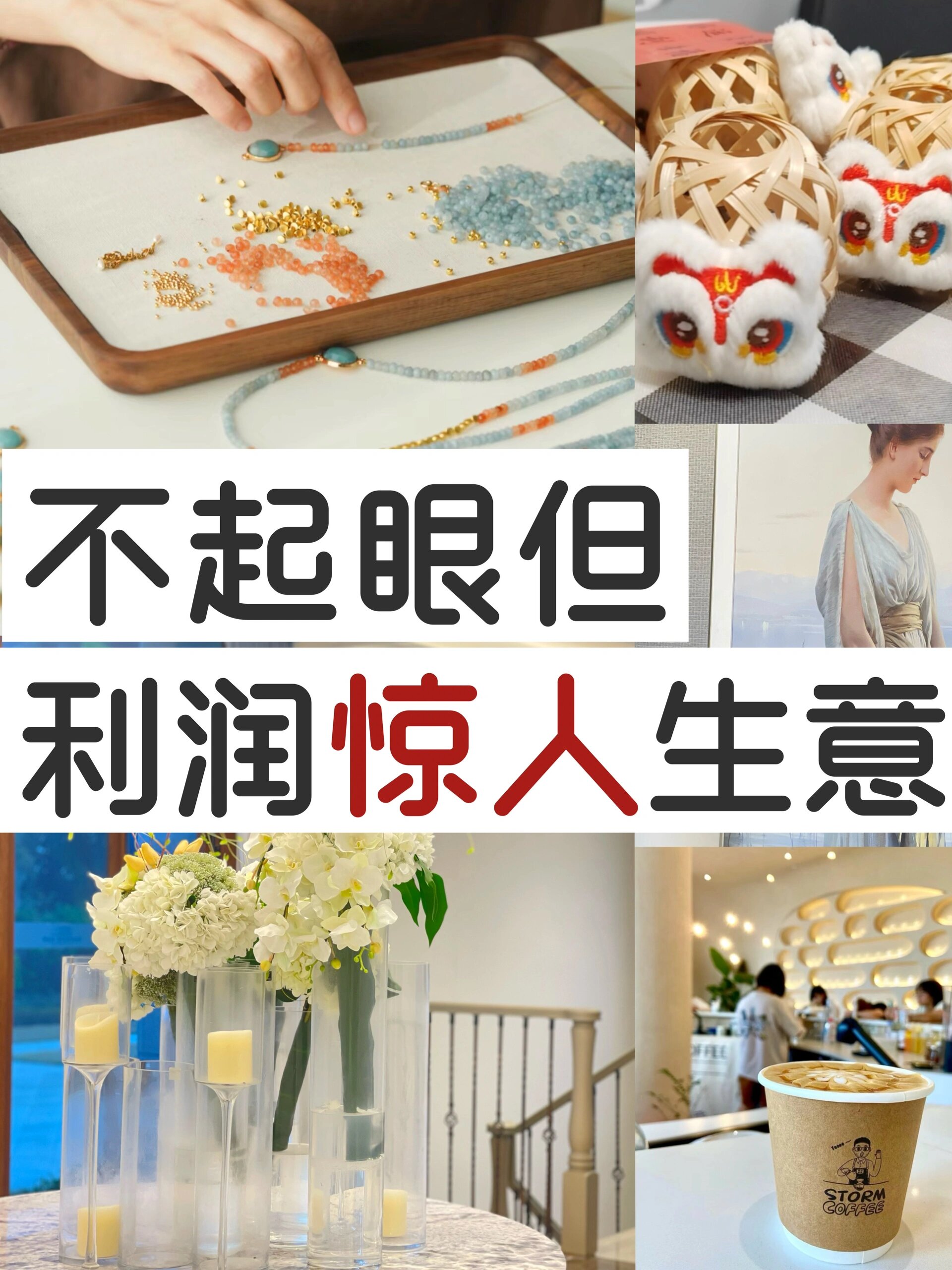 分享三个冷门且暴利的行业(分享三个冷门且暴利的行业是什么)