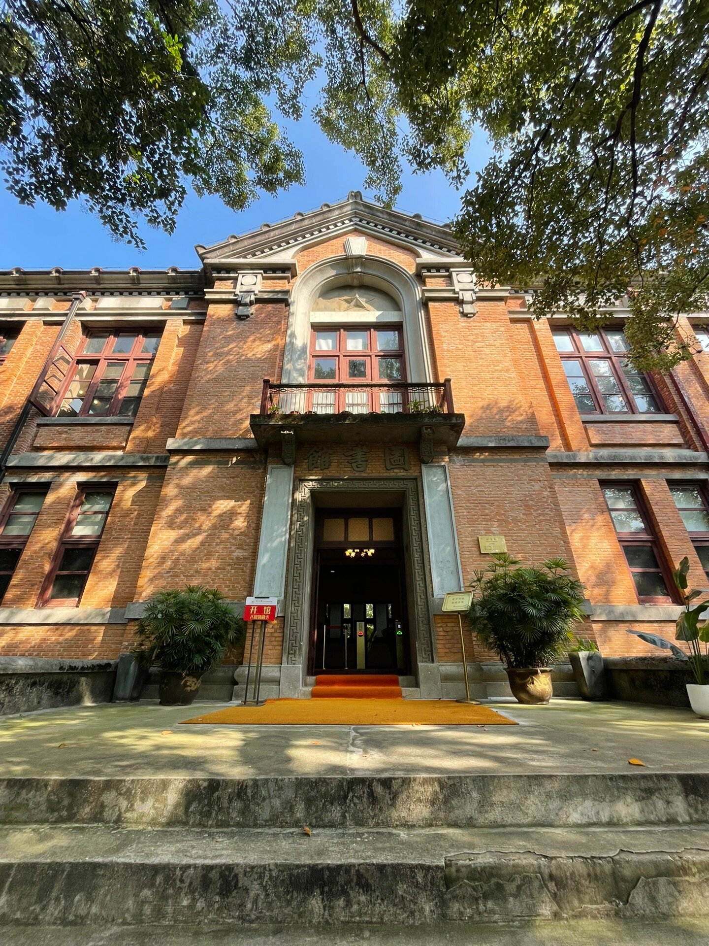 浙江大学光华法学院图书馆 浙大光华法学院的图书馆,除了环境极为优美