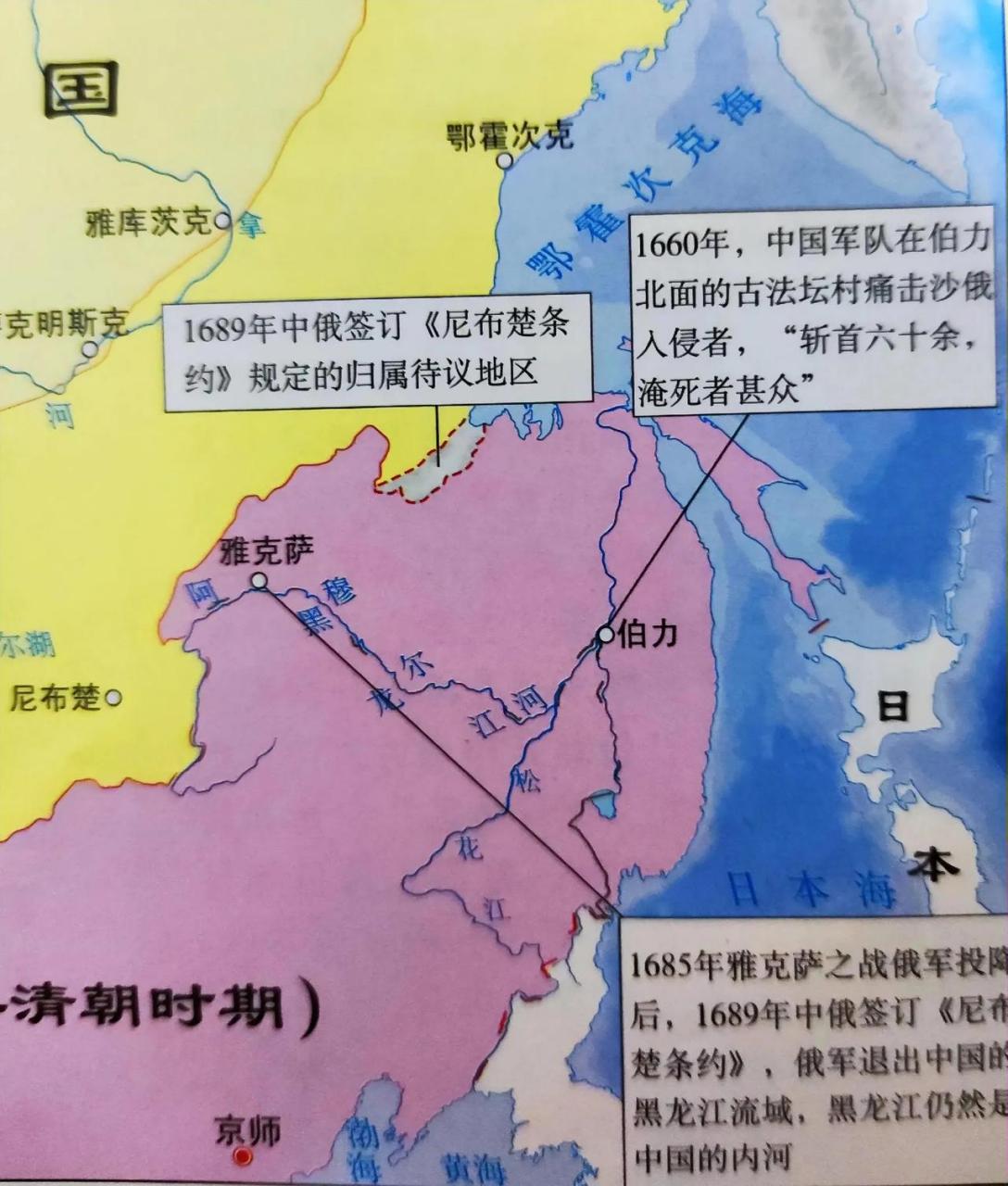 中(清朝)俄(沙俄)签订的《尼布楚条约》  1685年6月,中国(清朝)军队