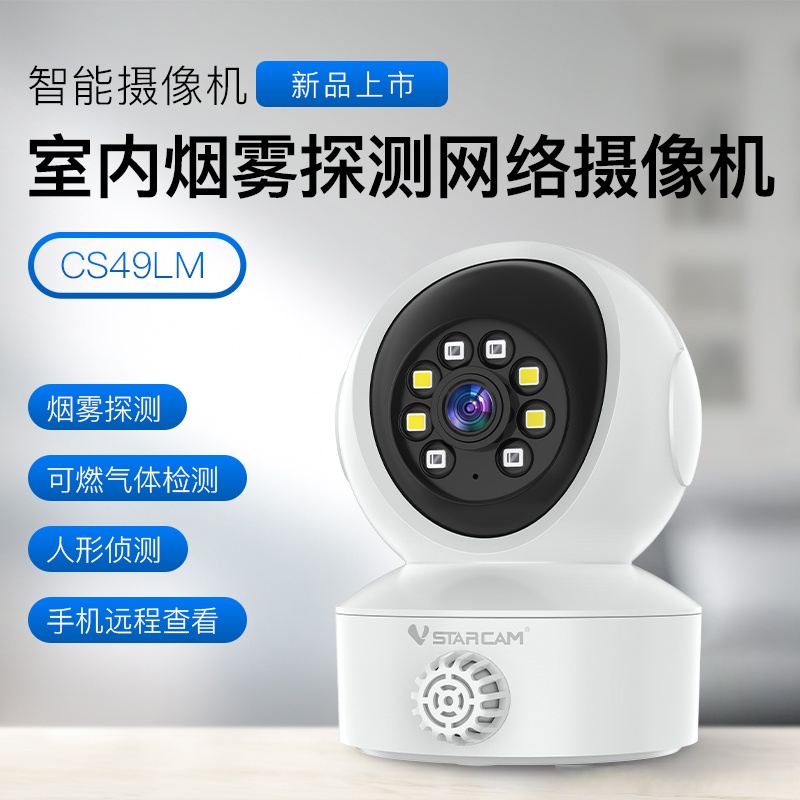 威视达康# cs49lm真的绝绝子