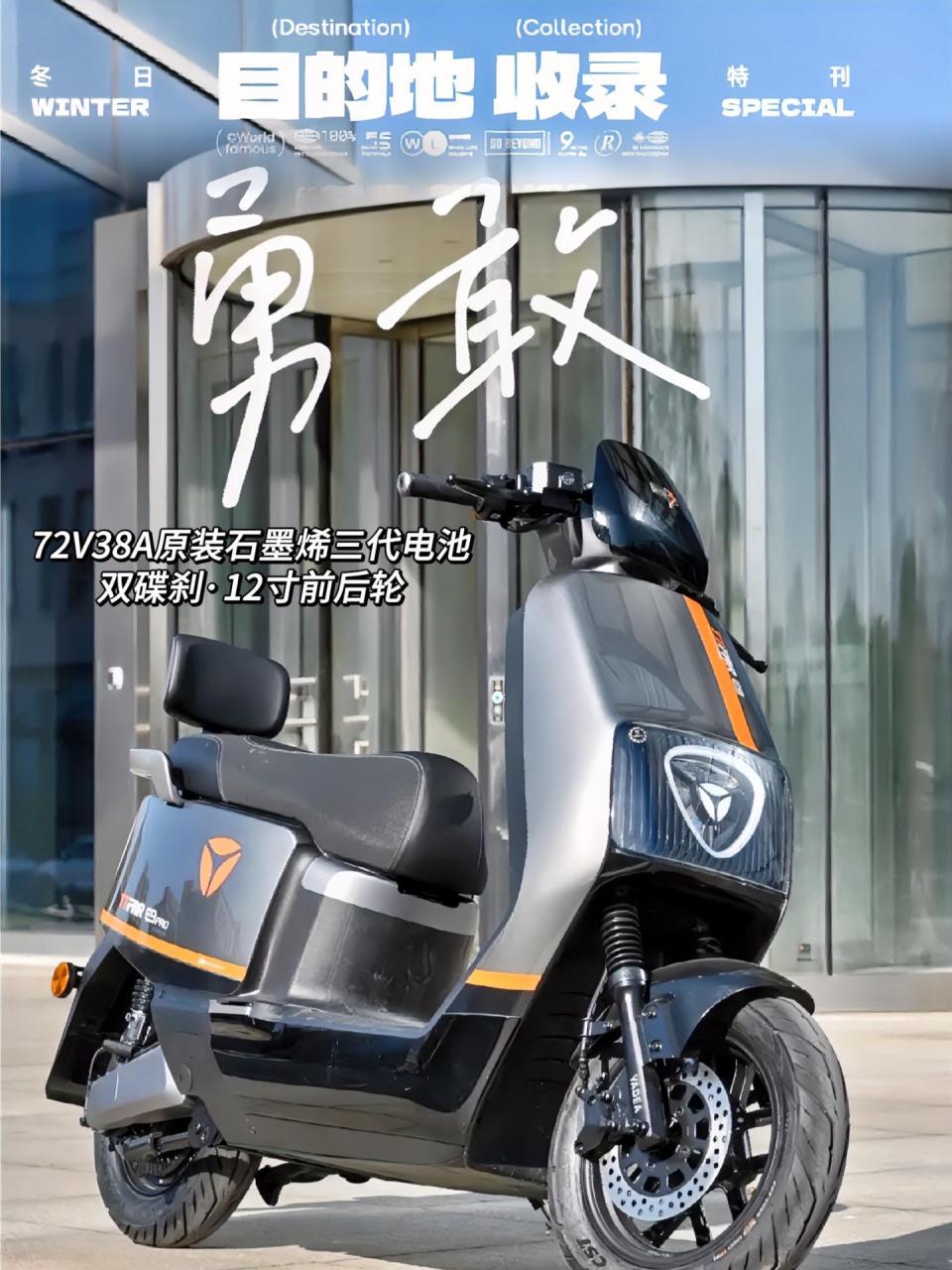 雅迪冠能三代e9pro,72v 38a雅迪原装石墨烯三代电池.