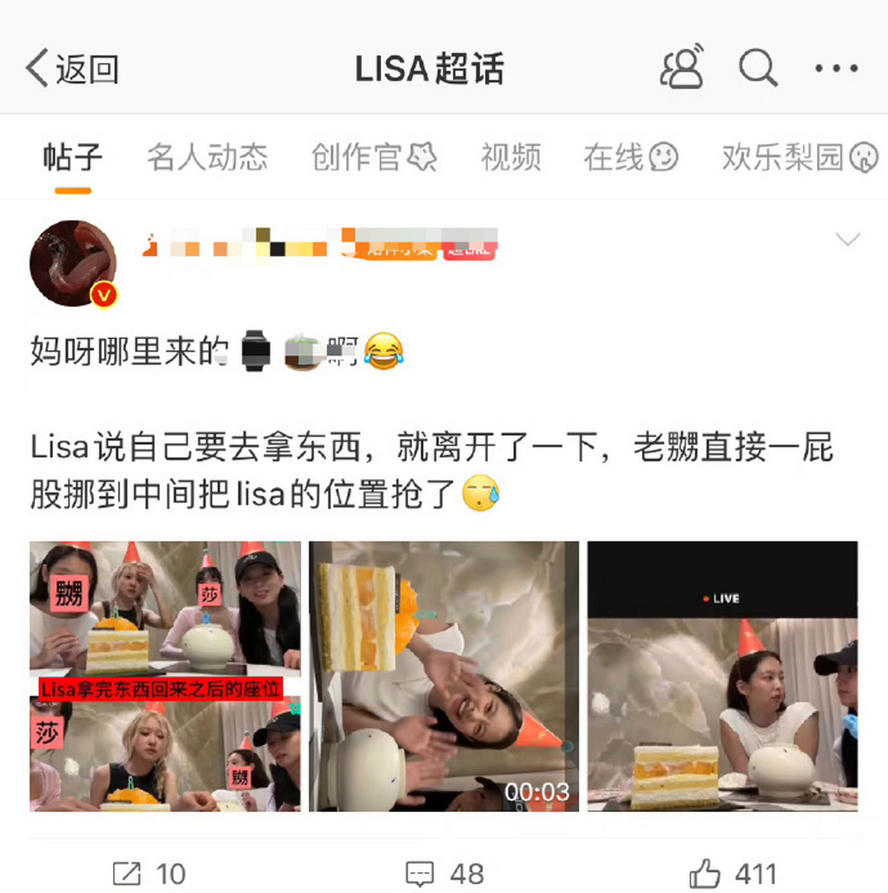 jennie被lisa图片