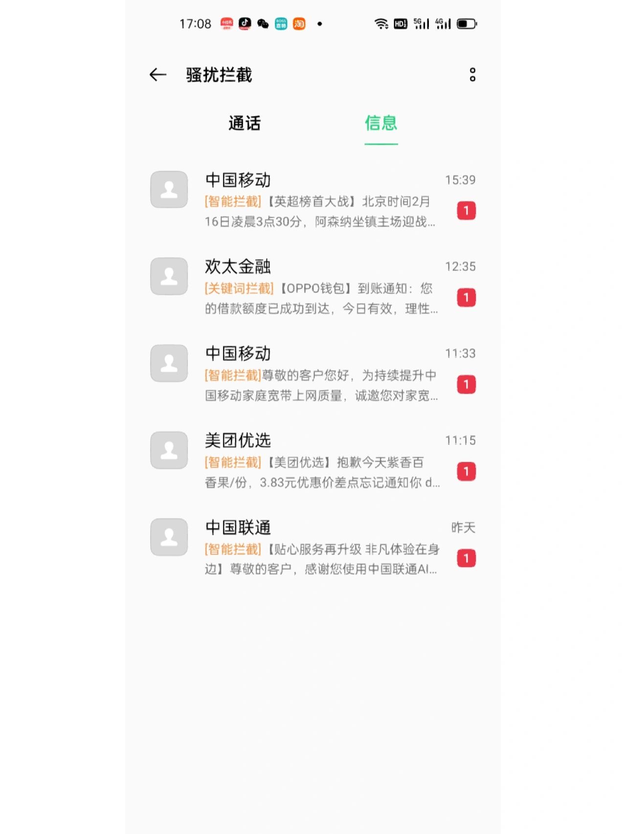 欢太金融是正规平台吗(欢太金融逾期可以协商还款吗) 第2张