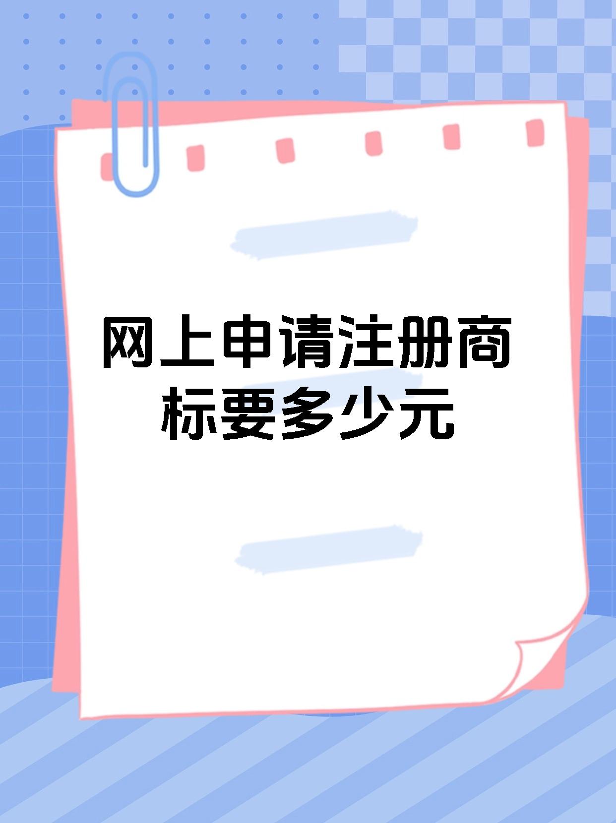 免费申请网号，免费申请网号怎么申请