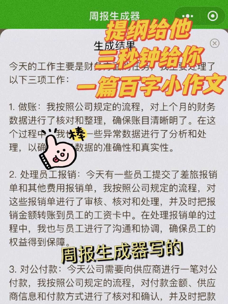 日报周报月报制度弊病(日报周报月报制度弊病报告)