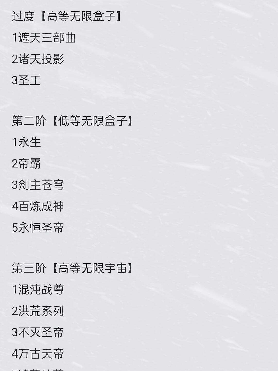 混沌战尊txt完整版下载