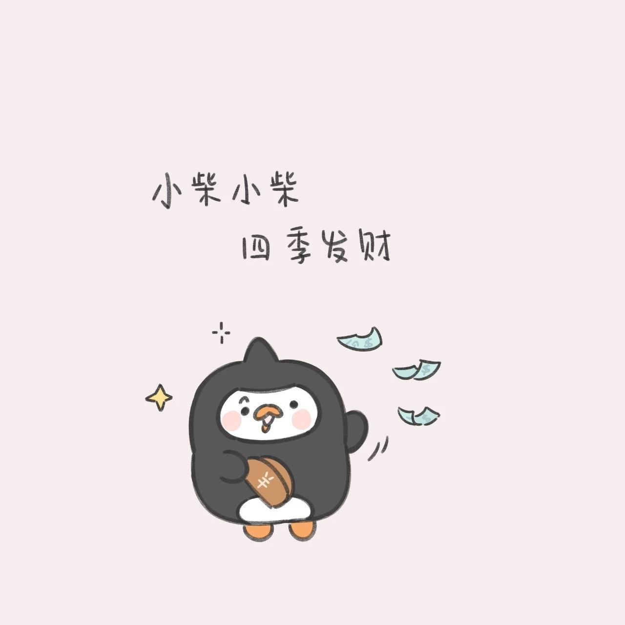 2024年头像姓氏种