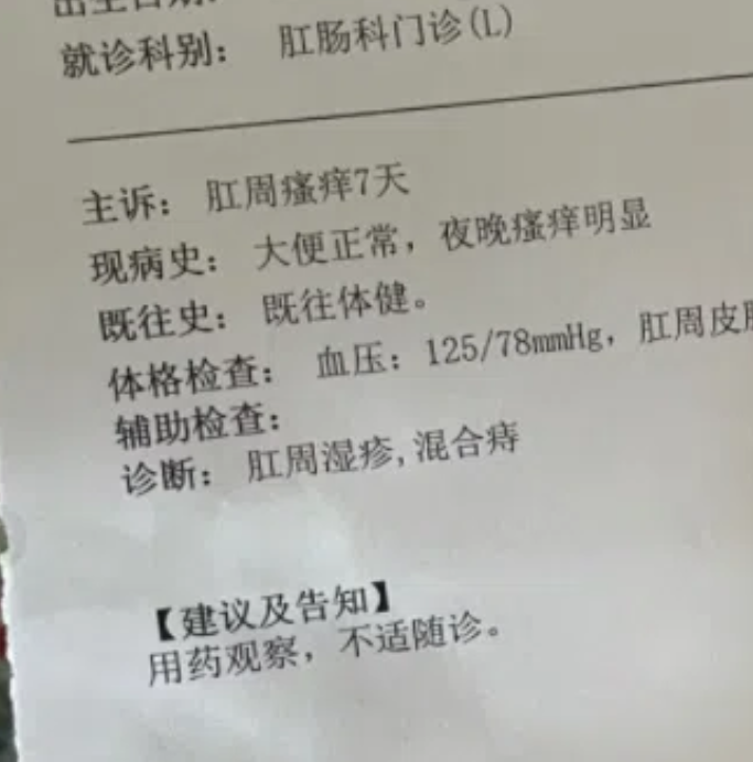 北京市肛腸醫院代問診加陪診掛號檢驗結果異常及時告知，早做處理的簡單介紹