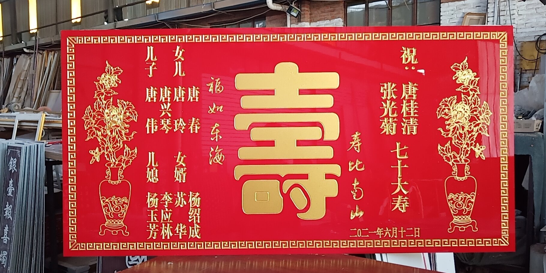 新出炉的寿匾,天地牌欢迎各位朋友提前预定