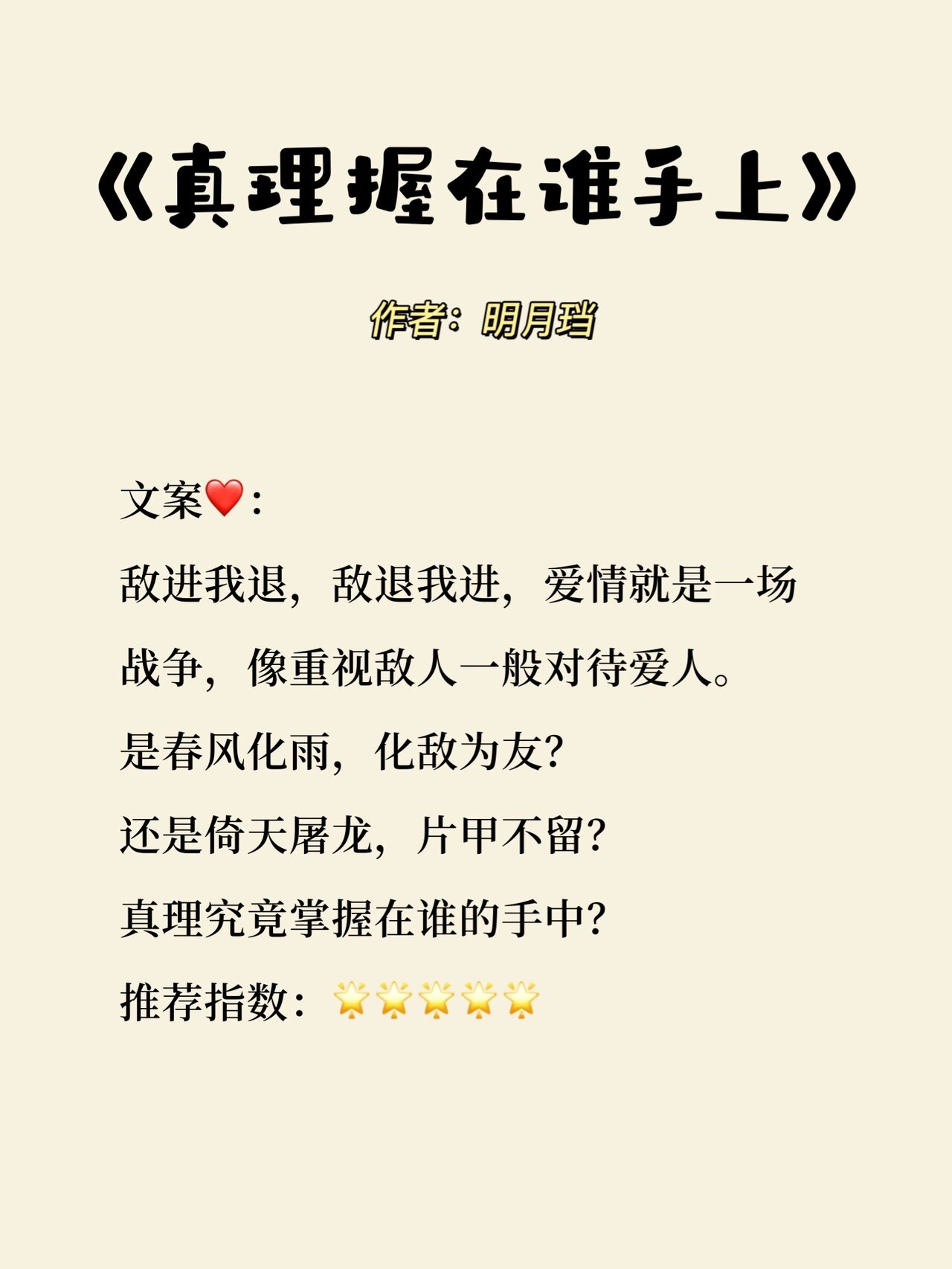 甜有虐,槽点颇多,谨慎观看 1,《百媚生》 2,《七星彩》 3,《四季锦》