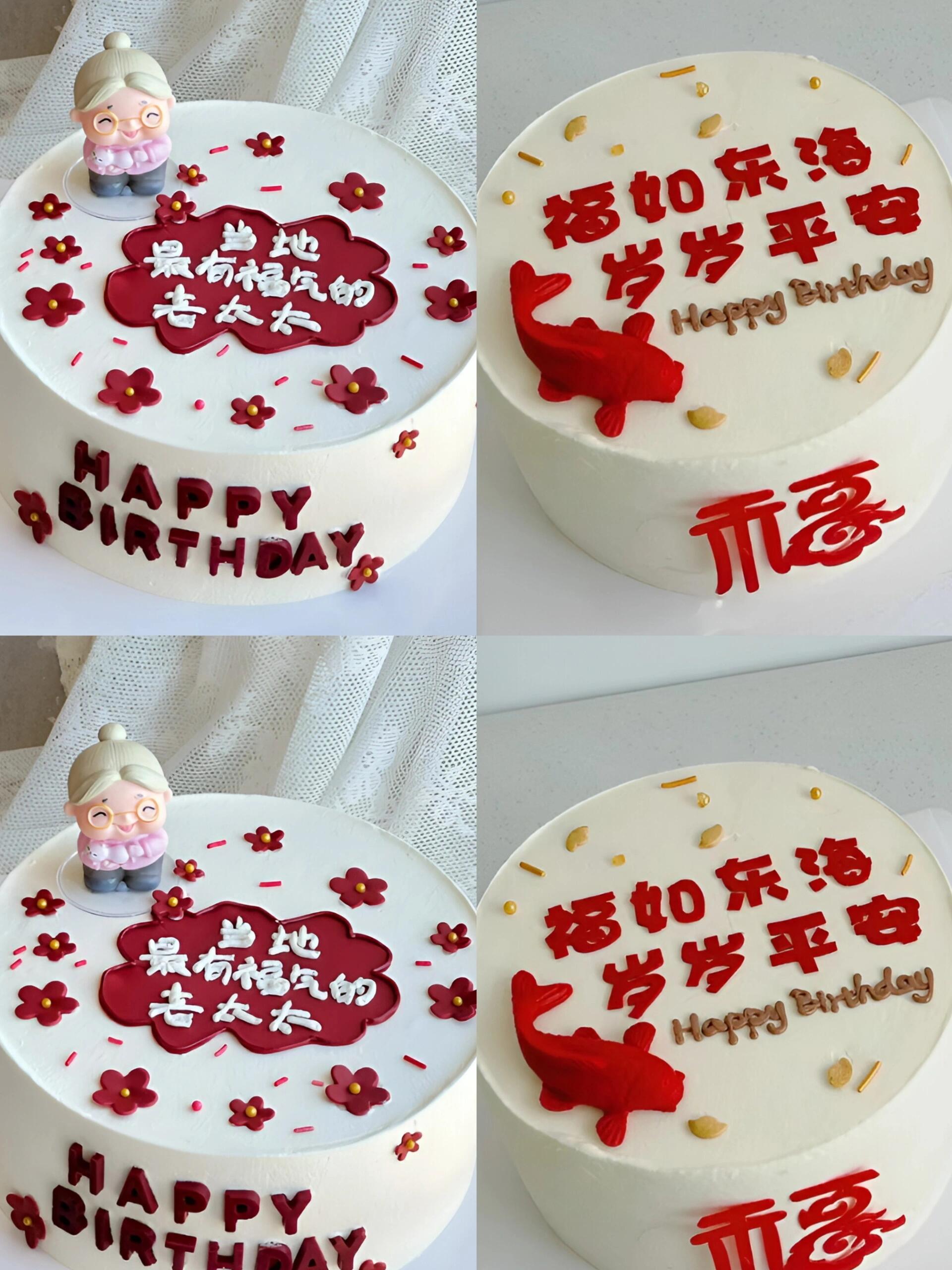 广州生日蛋糕合集 奶奶款蛋糕  图片来源于网络,仅作分享参考使用