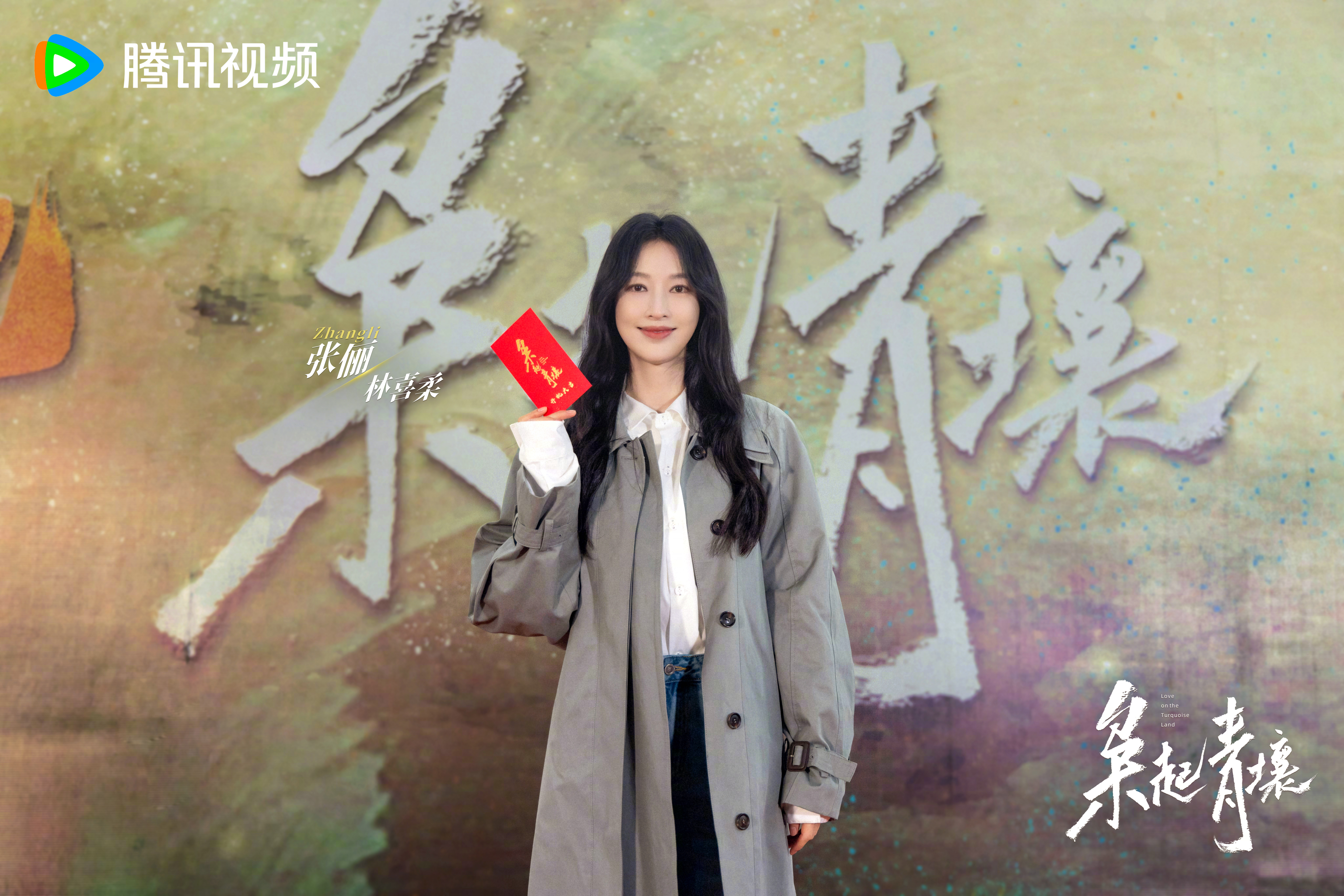 枭起青壤开机##枭起青壤阵容官宣# 心思深沉,聚势而为,林喜柔在此有