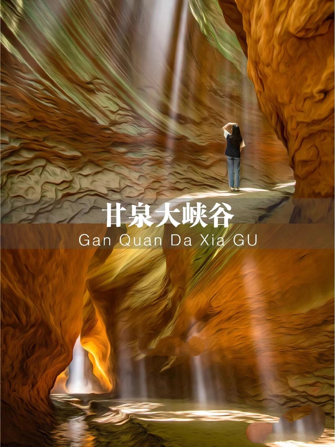 陕北延安雨岔大峡谷延安周边旅游攻略