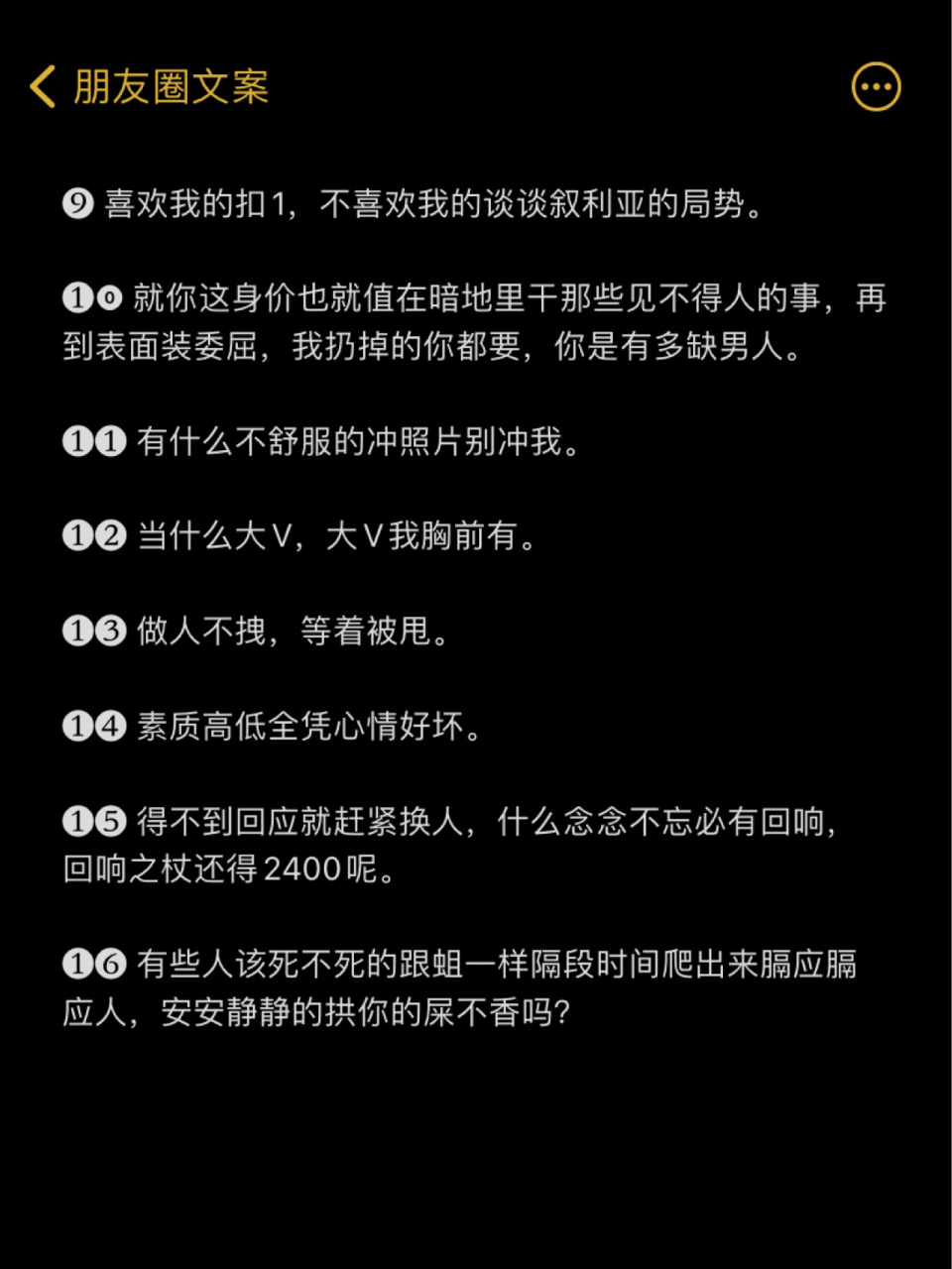 朋友圈文案|超级拽的文案 拽姐霸气文案 93朋友圈文案|超级拽的拽姐
