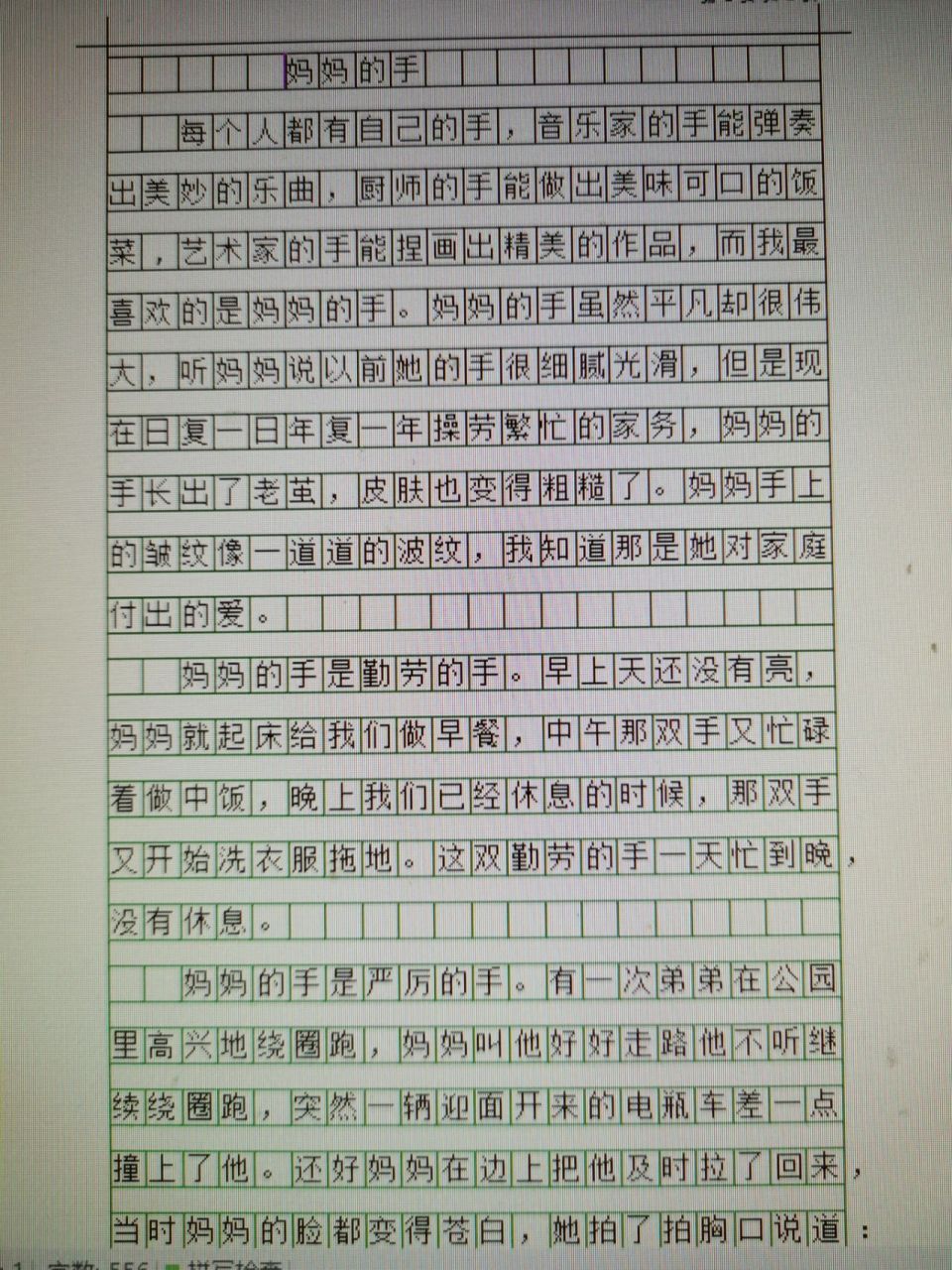这是一篇五年级的作文《妈妈的手》 通过哪几方面描写妈妈的手,表达了