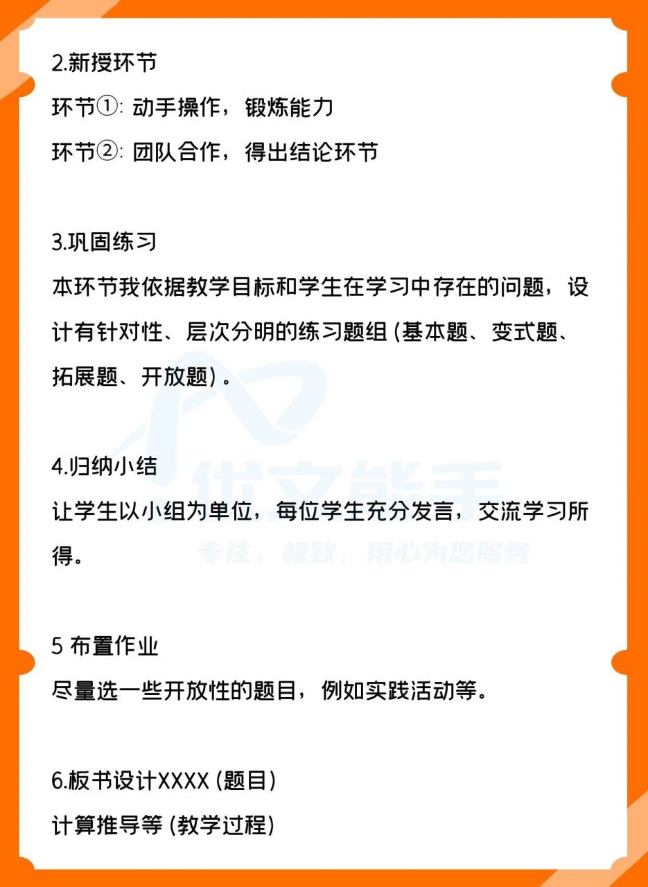 知识与目标技能包括哪些内容(知识与技能目标的设定)