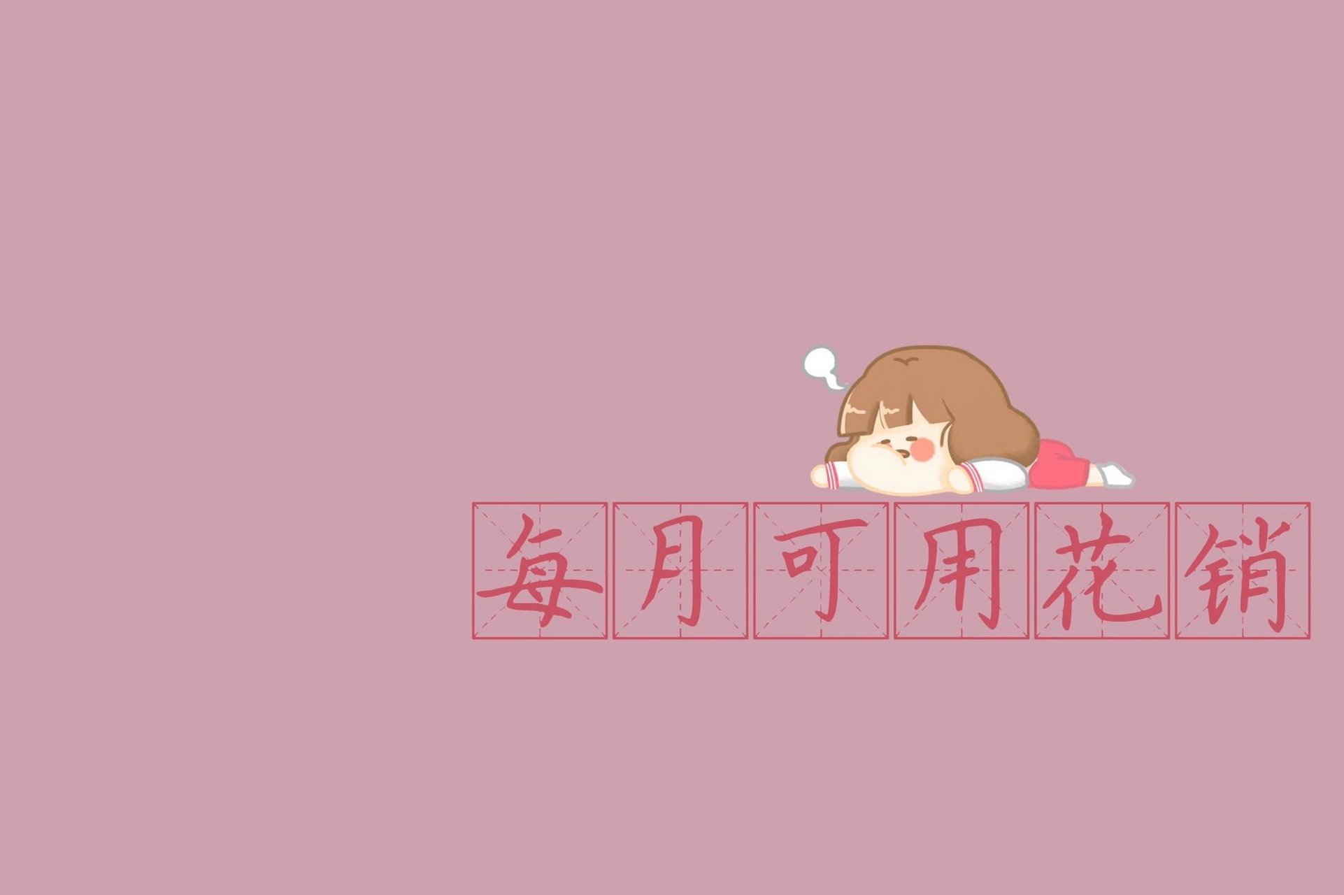 支付宝小荷包自制背景图 就喜欢整整齐齐的感觉!
