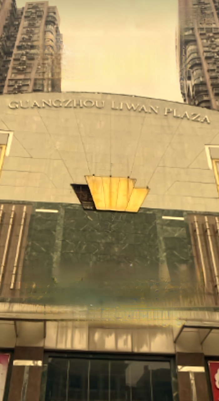 广州荔湾广场回应拆招牌# 据说只是换个字体!