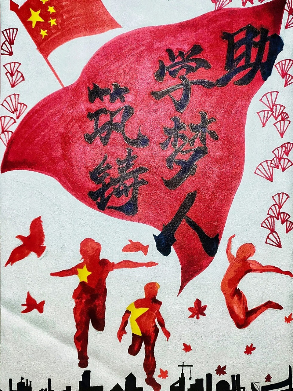 助学海报~ 助学海报