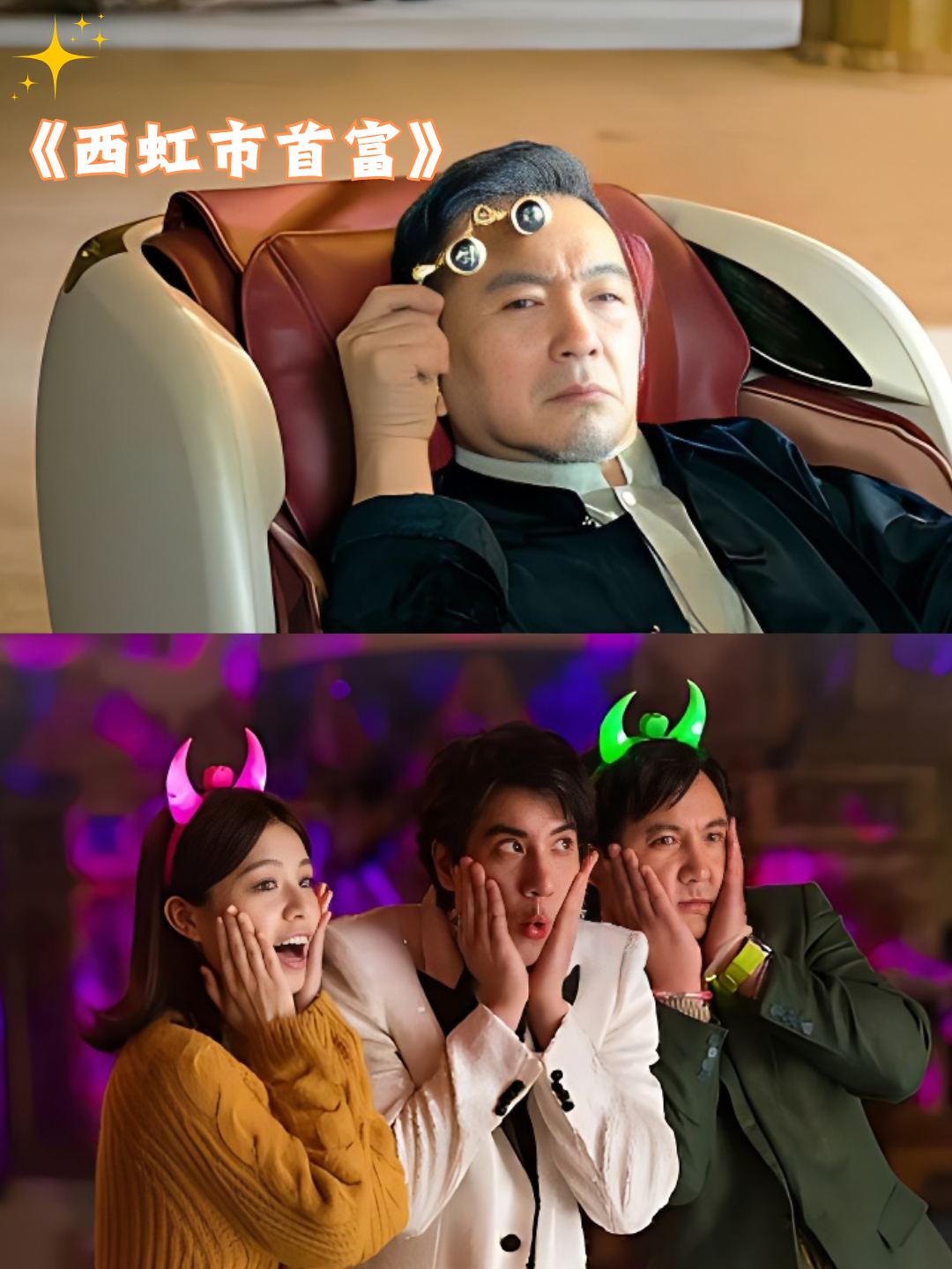 今天我要来安利几部巨好看的喜剧电影,真的是下饭神片,电子榨菜级别