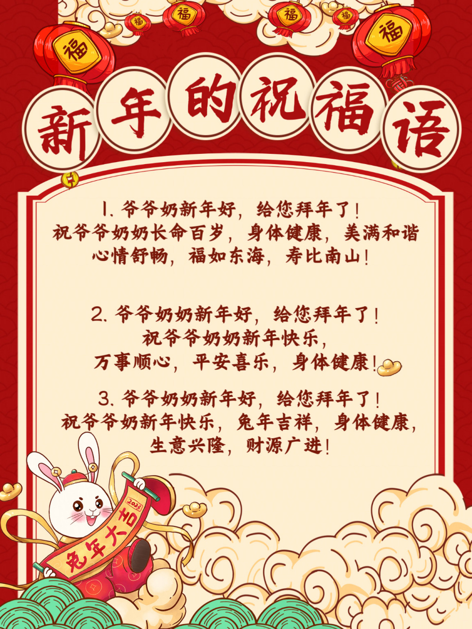 2023新年祝福语|不同人的不同祝福 祝领导新年拜年祝福语短文版 风华