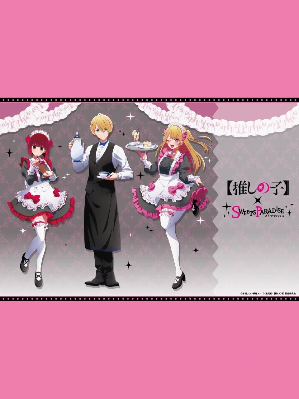 我推的孩子日谷情报,sweets paradise 合作的咖啡厅,2023年4月21日