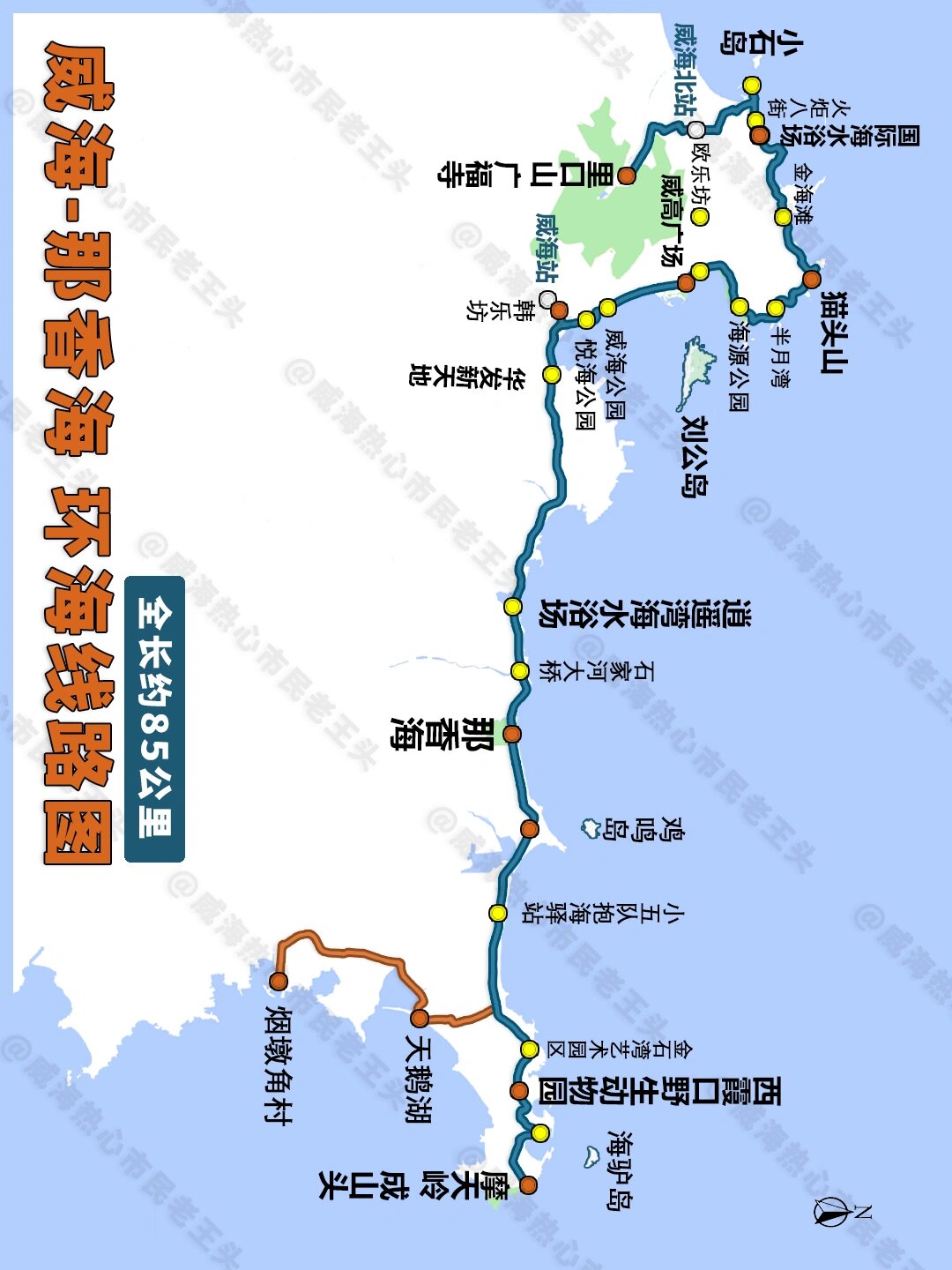 威海环海路详细路线图图片